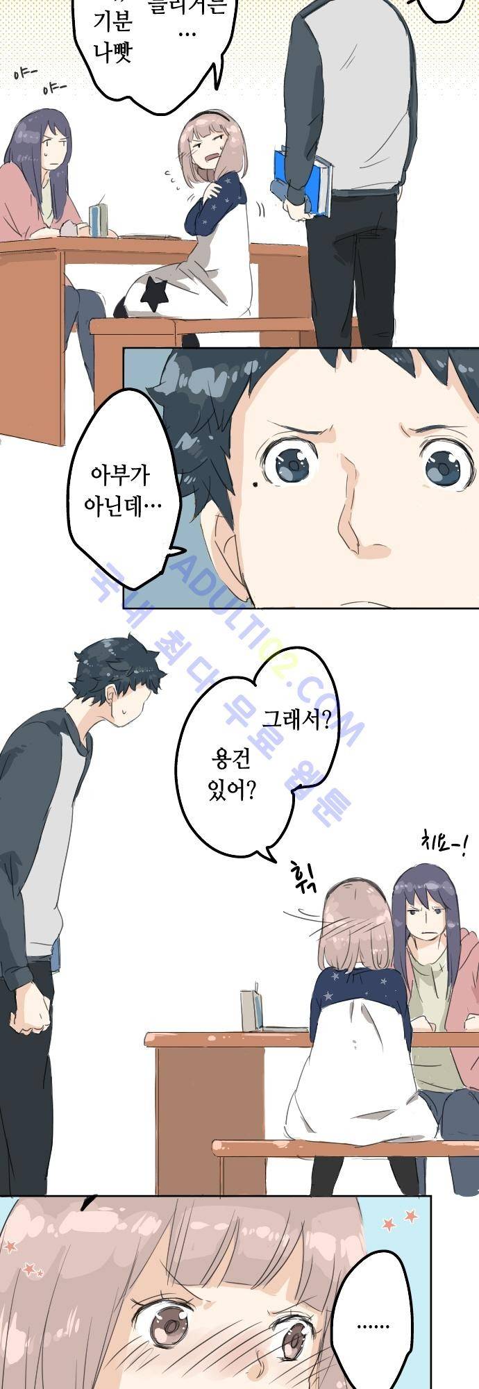 코이이누 7화 4