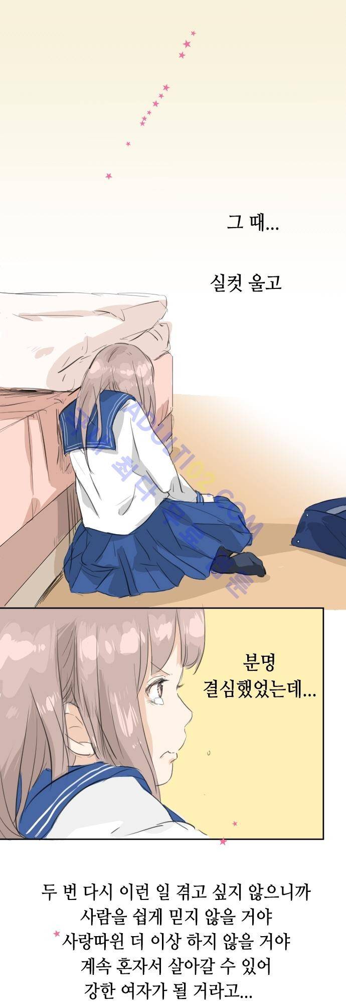 코이이누 15화 1