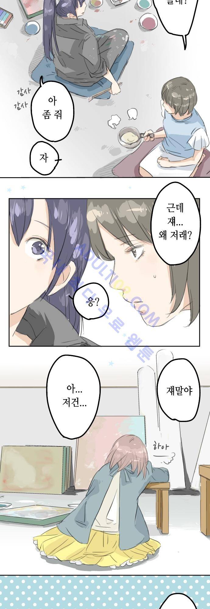 코이이누 15화 3