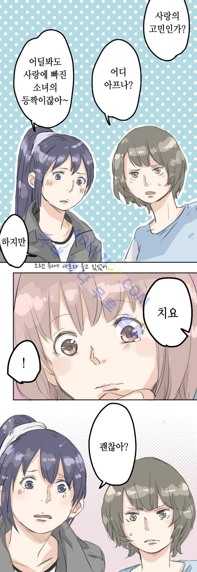 코이이누 15화 4