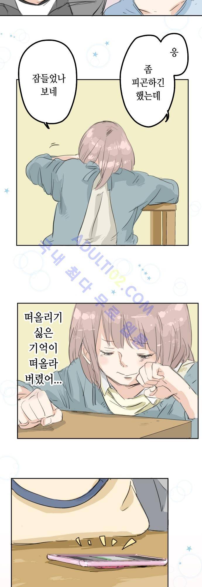 코이이누 15화 5