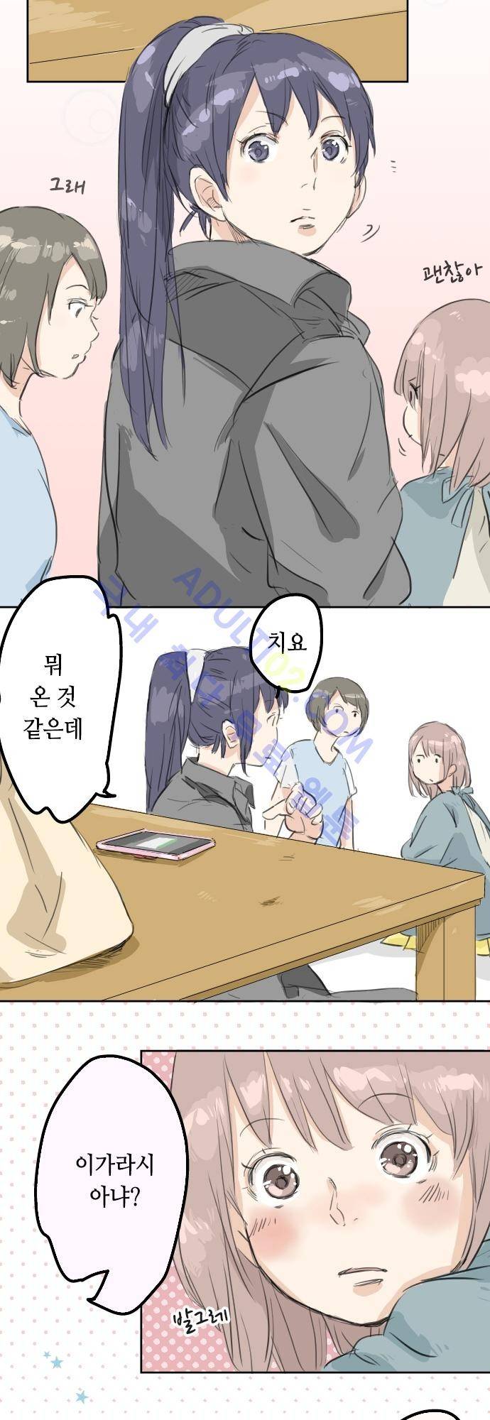 코이이누 15화 6