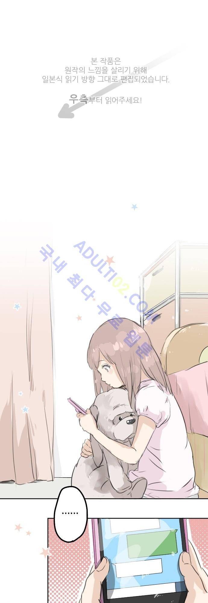코이이누 25화 1