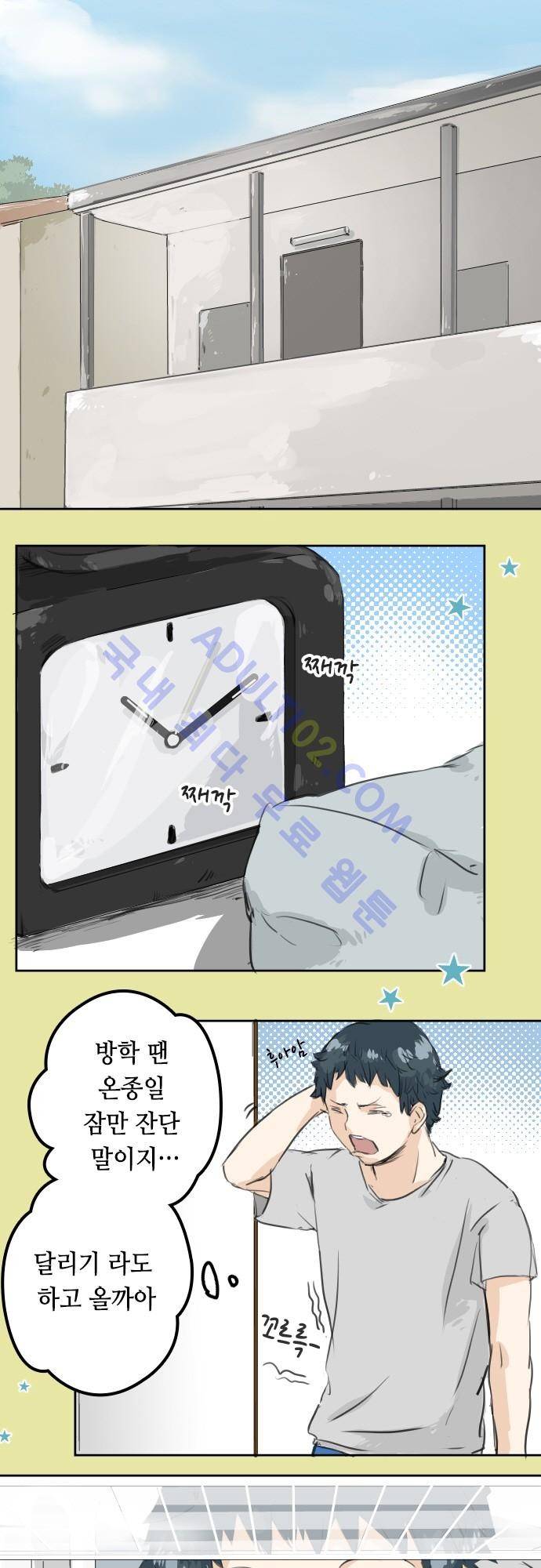 코이이누 25화 5