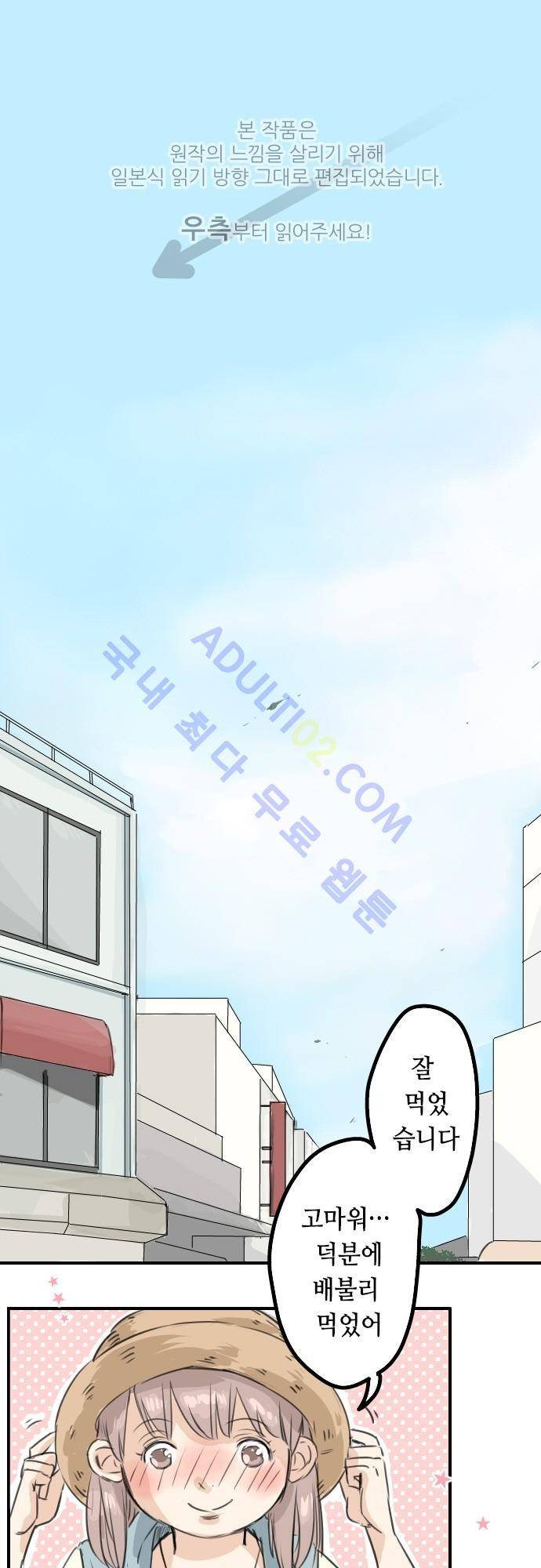 코이이누 35화 1