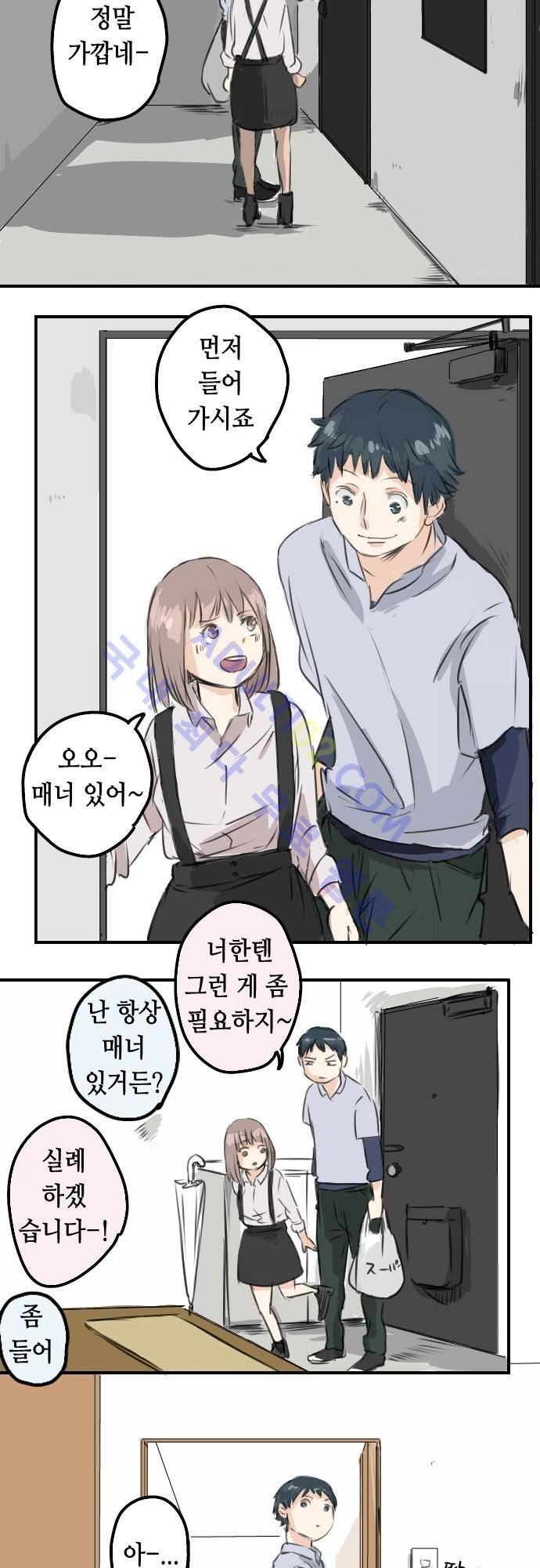 코이이누 45화 2