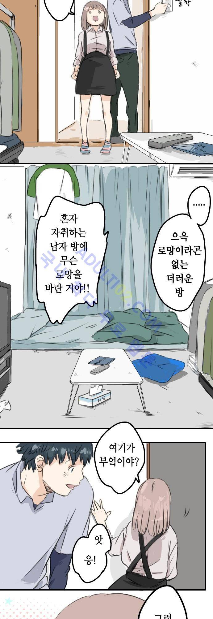 코이이누 45화 3