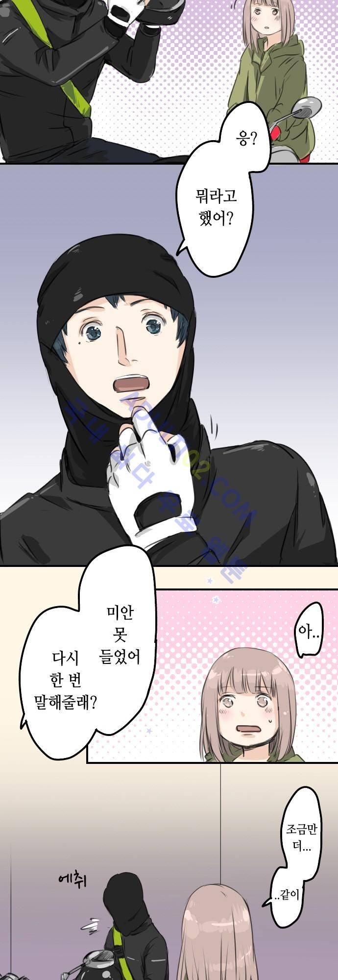 코이이누 55화 2