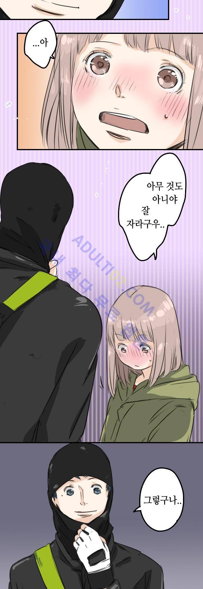 코이이누 55화 4