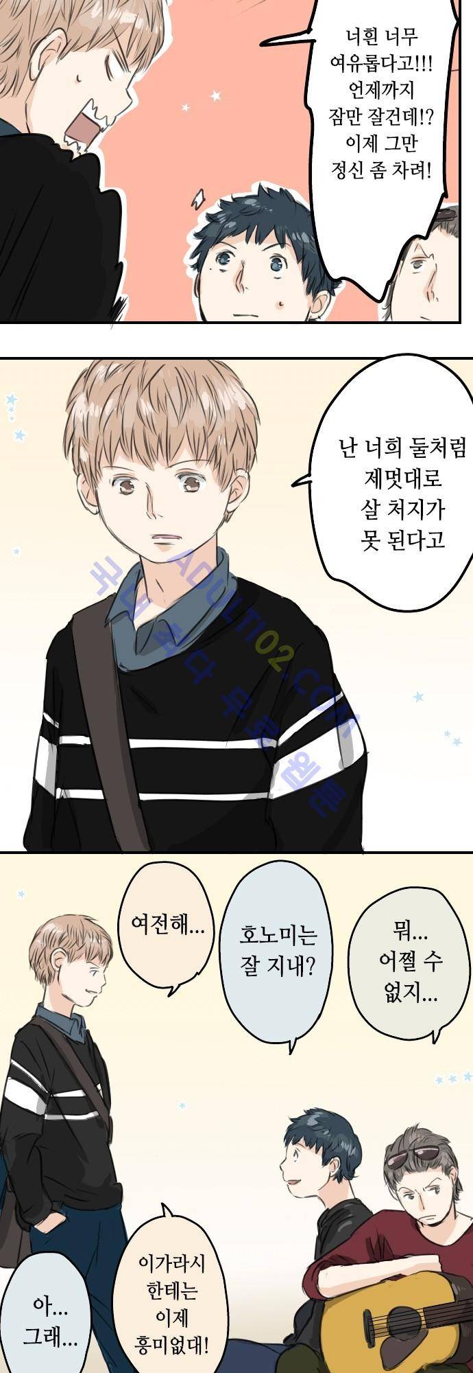 코이이누 55화 16