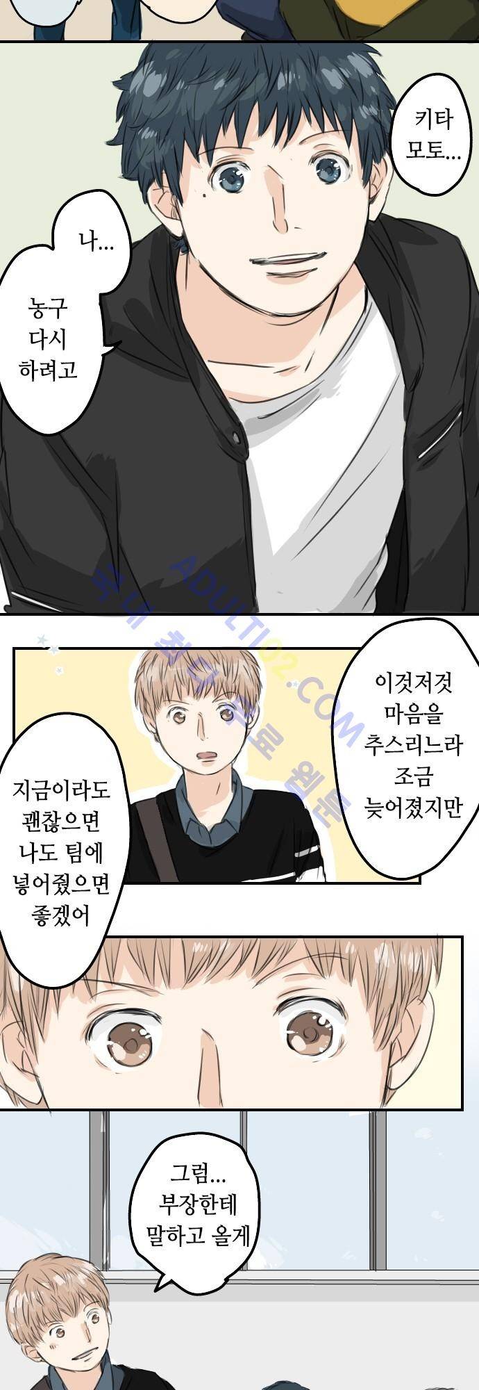 코이이누 55화 17