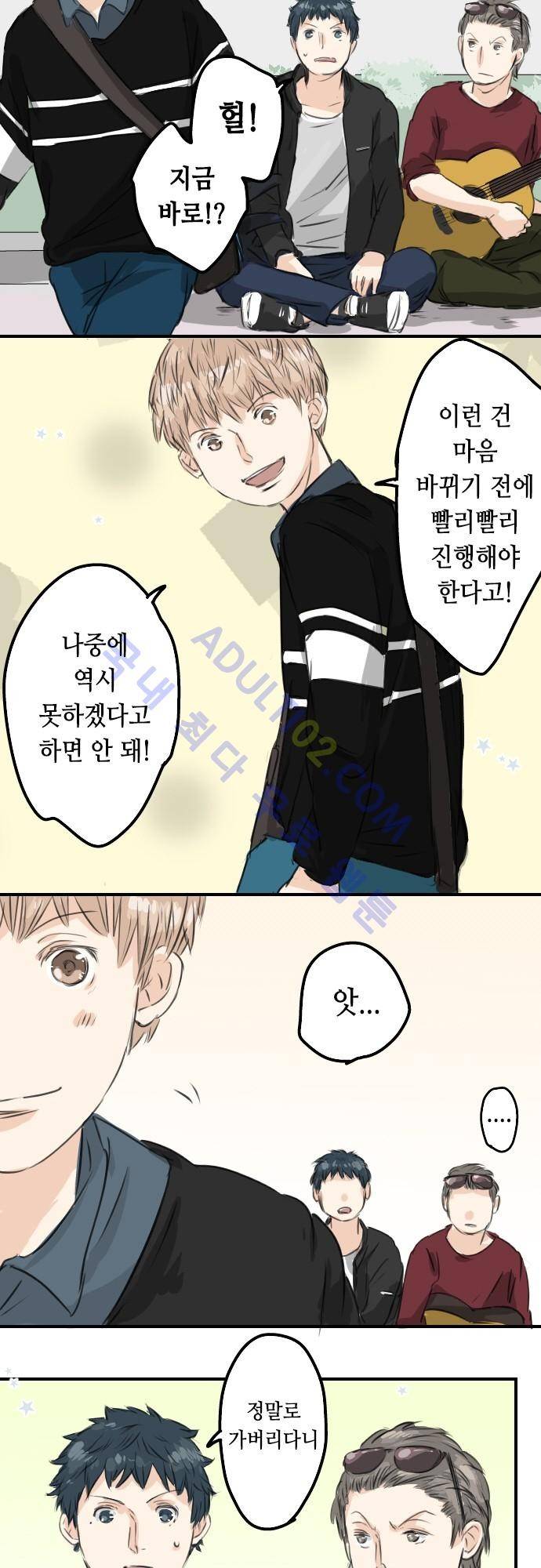 코이이누 55화 18