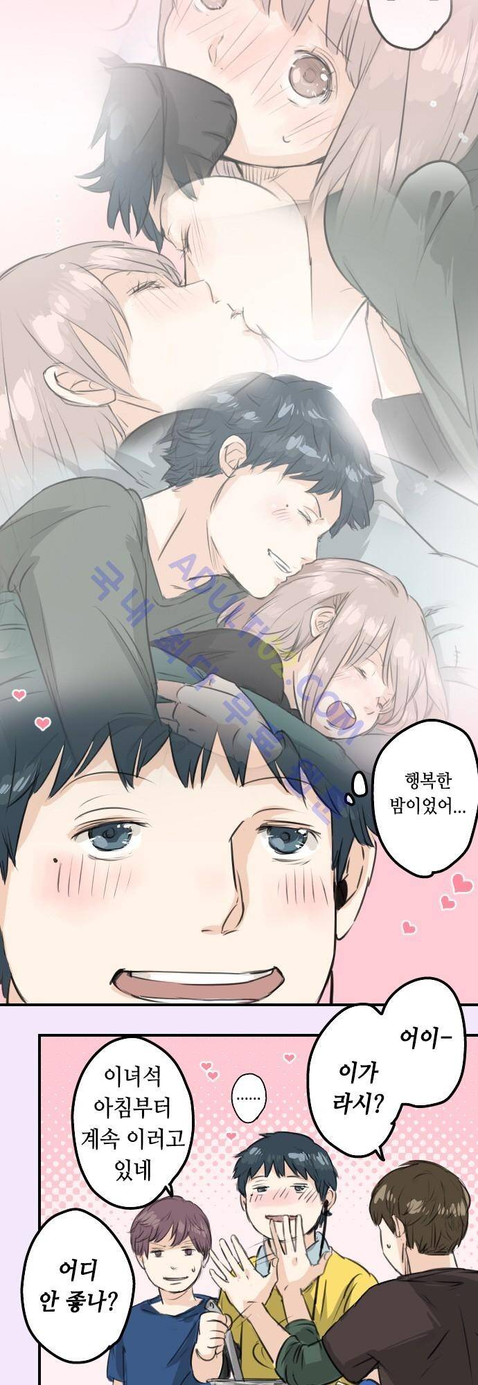 코이이누 65화 3