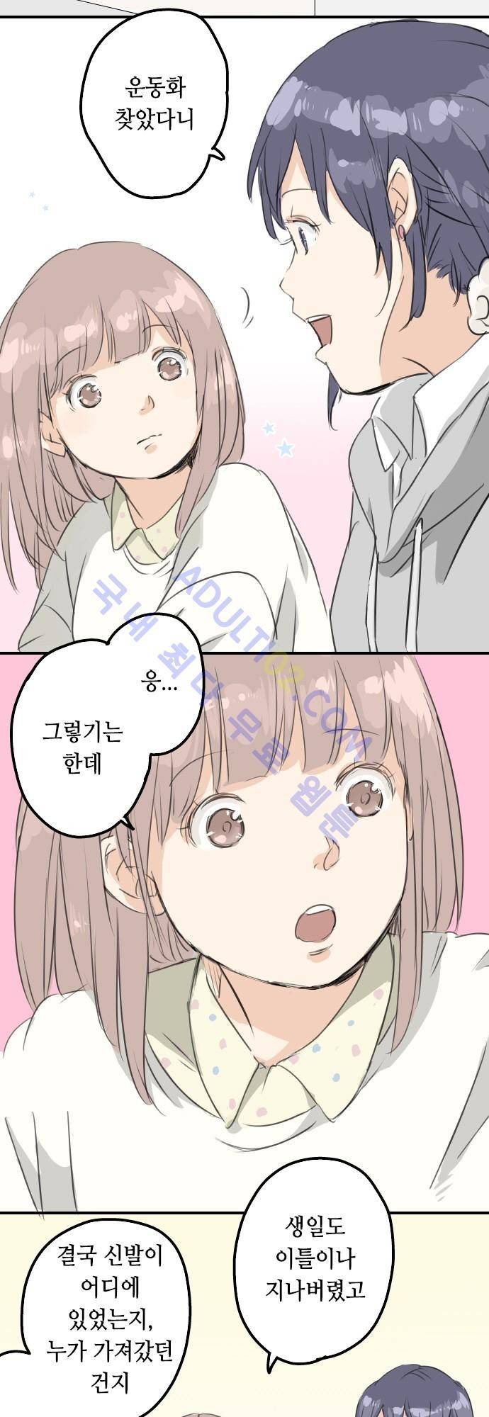 코이이누 75화 2