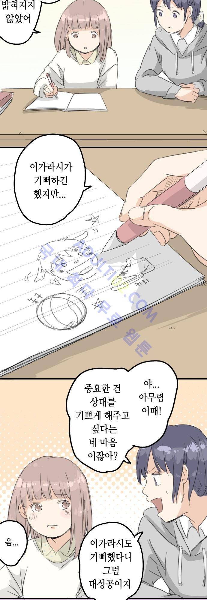 코이이누 75화 3