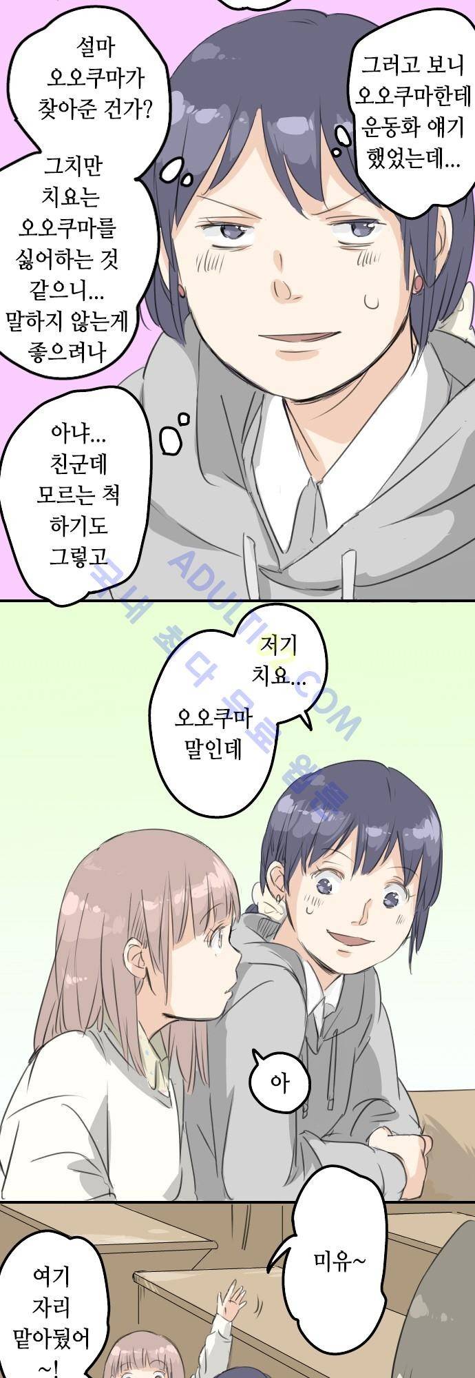 코이이누 75화 4