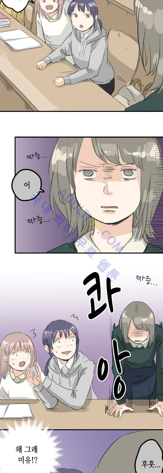 코이이누 75화 5