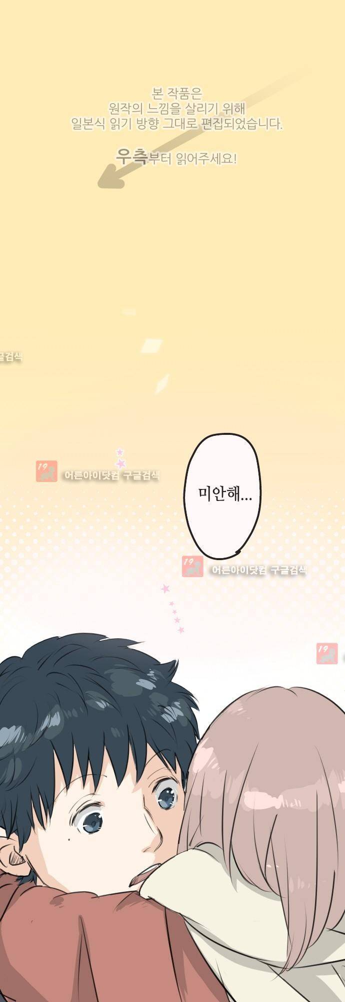 코이이누 85화 1