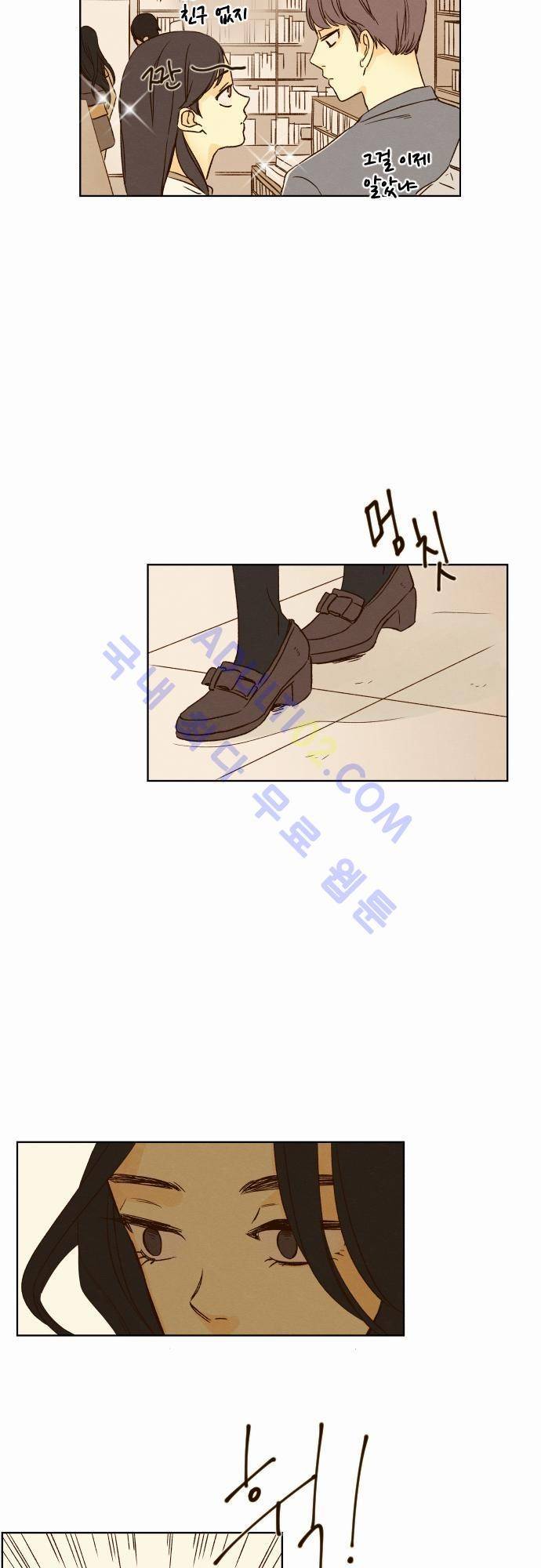그 해 여름 18화 7