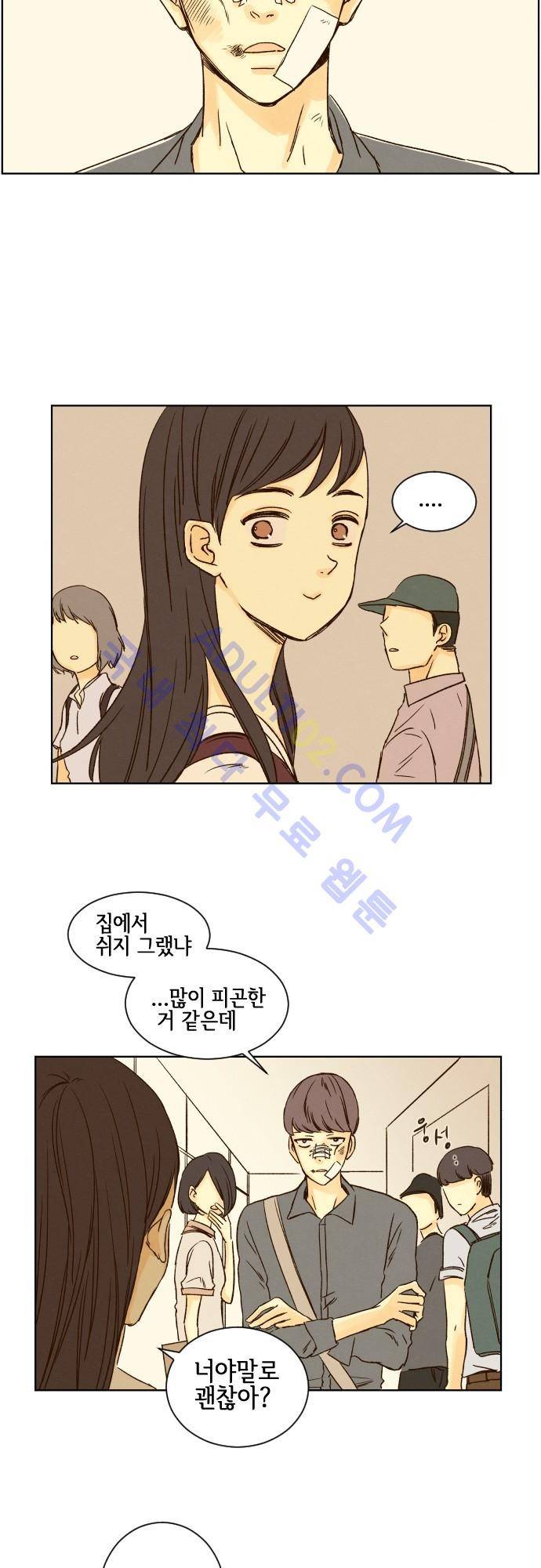 그 해 여름 28화 2