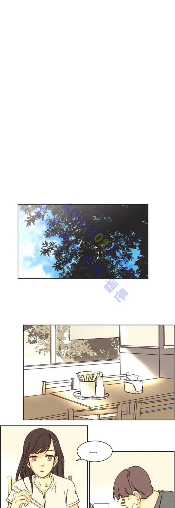 그 해 여름 28화 5
