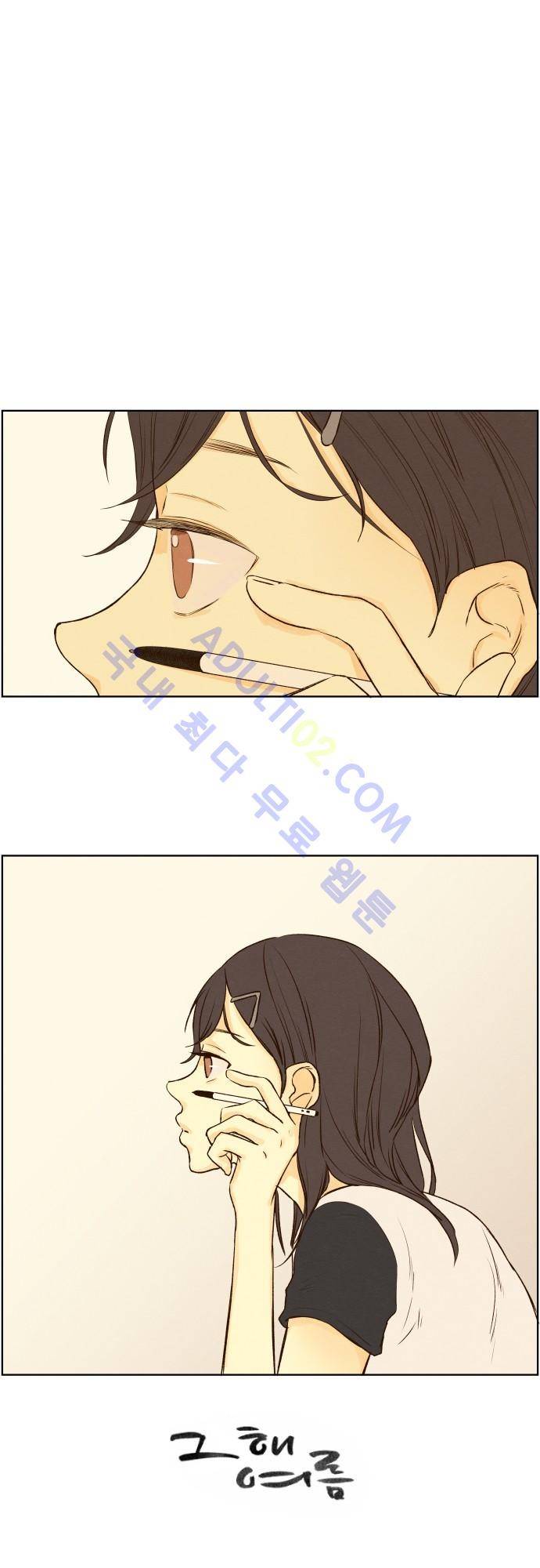 그 해 여름 46화 1