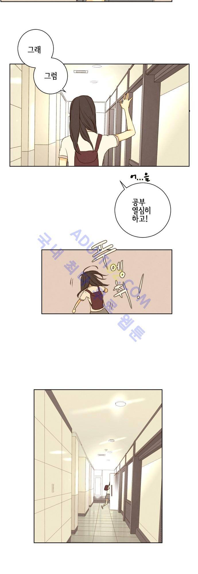 그 해 여름 56화 3