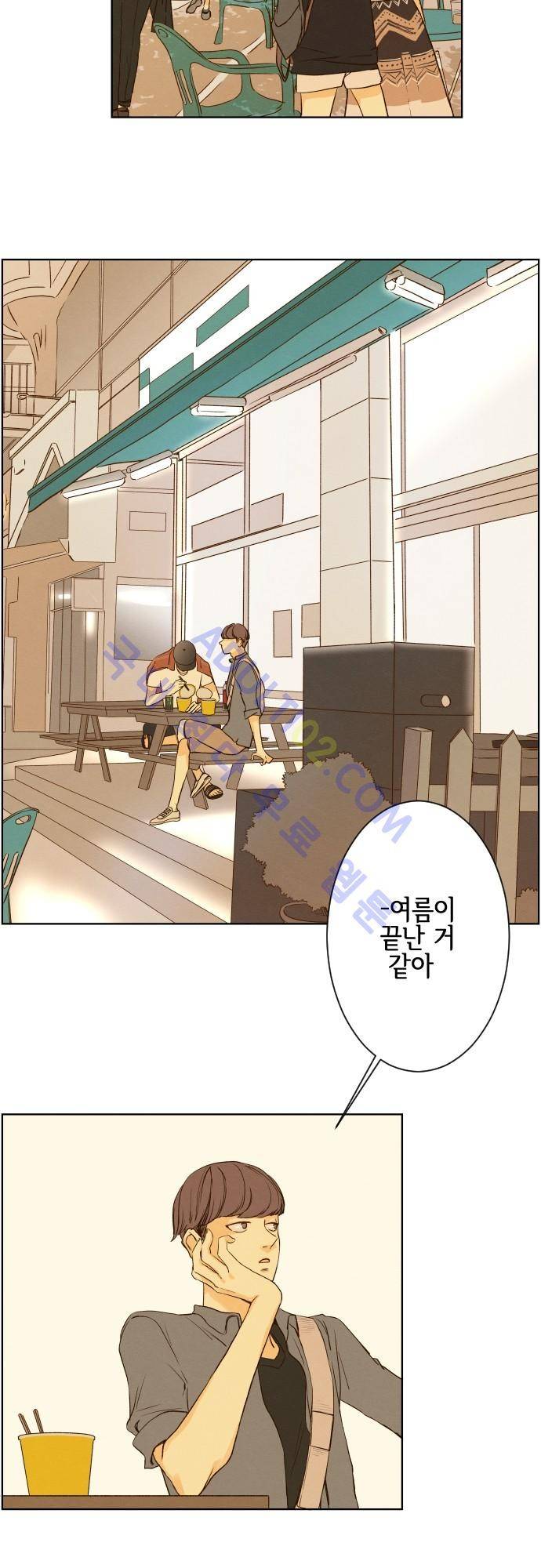 그 해 여름 56화 6