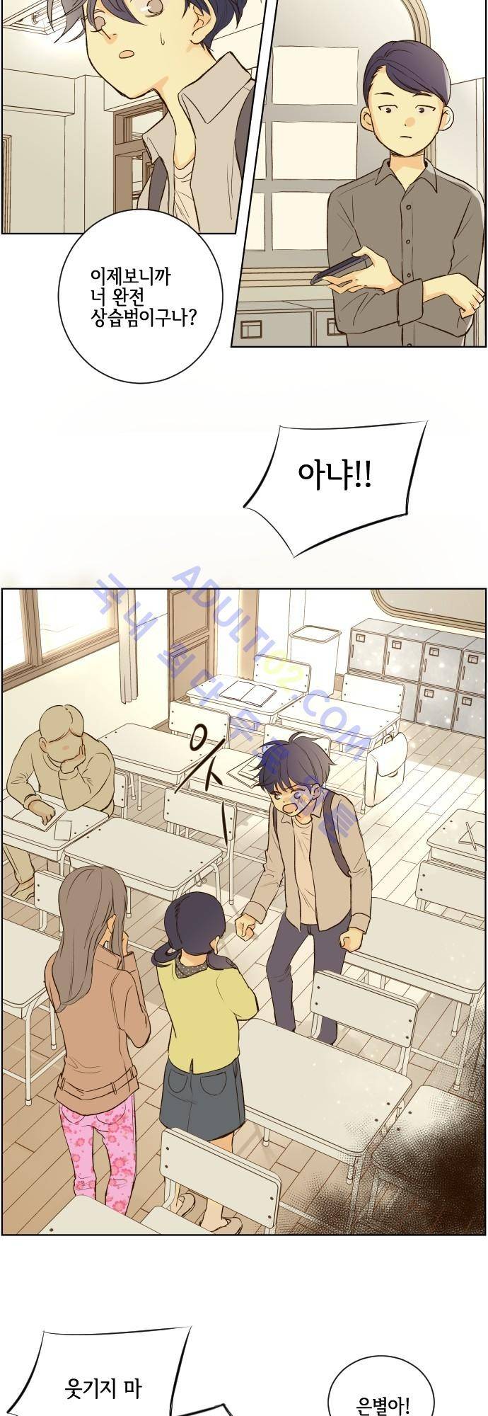 그 해 여름 64화 6