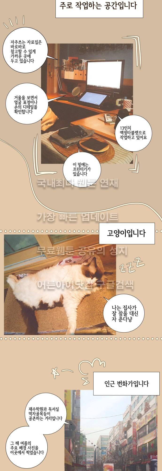 그 해 여름 특별편6 3