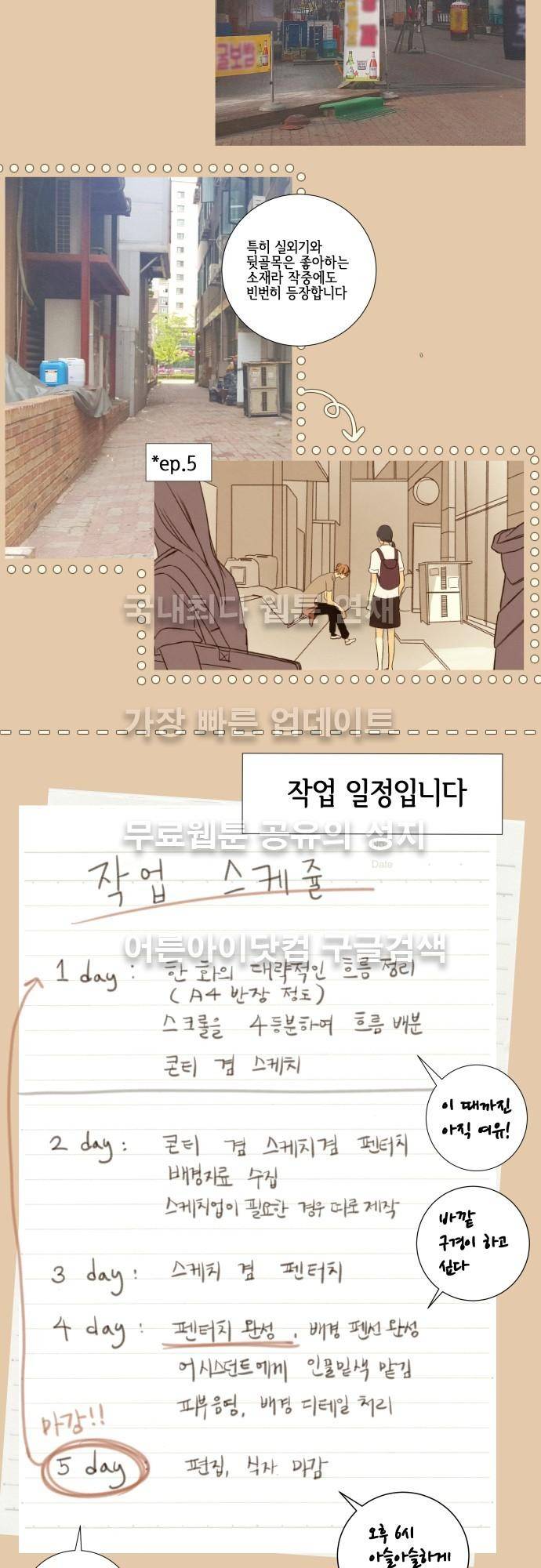 그 해 여름 특별편6 4