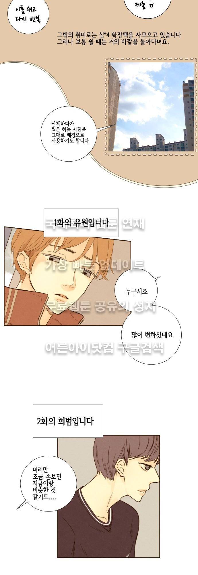 그 해 여름 특별편6 5