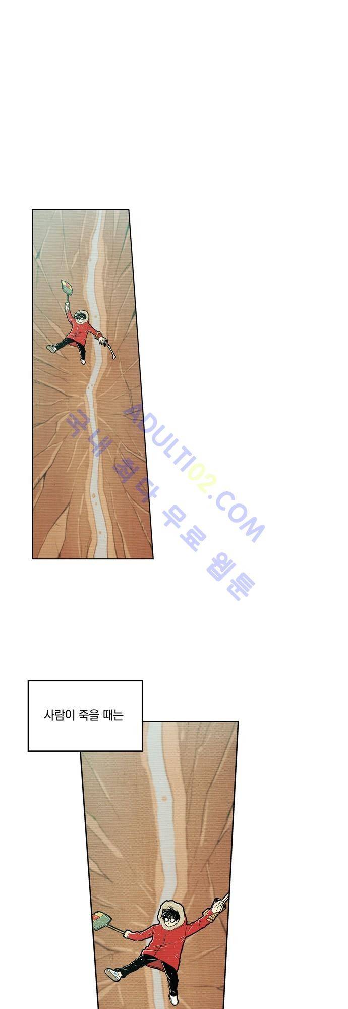 용수X용사 11화 1