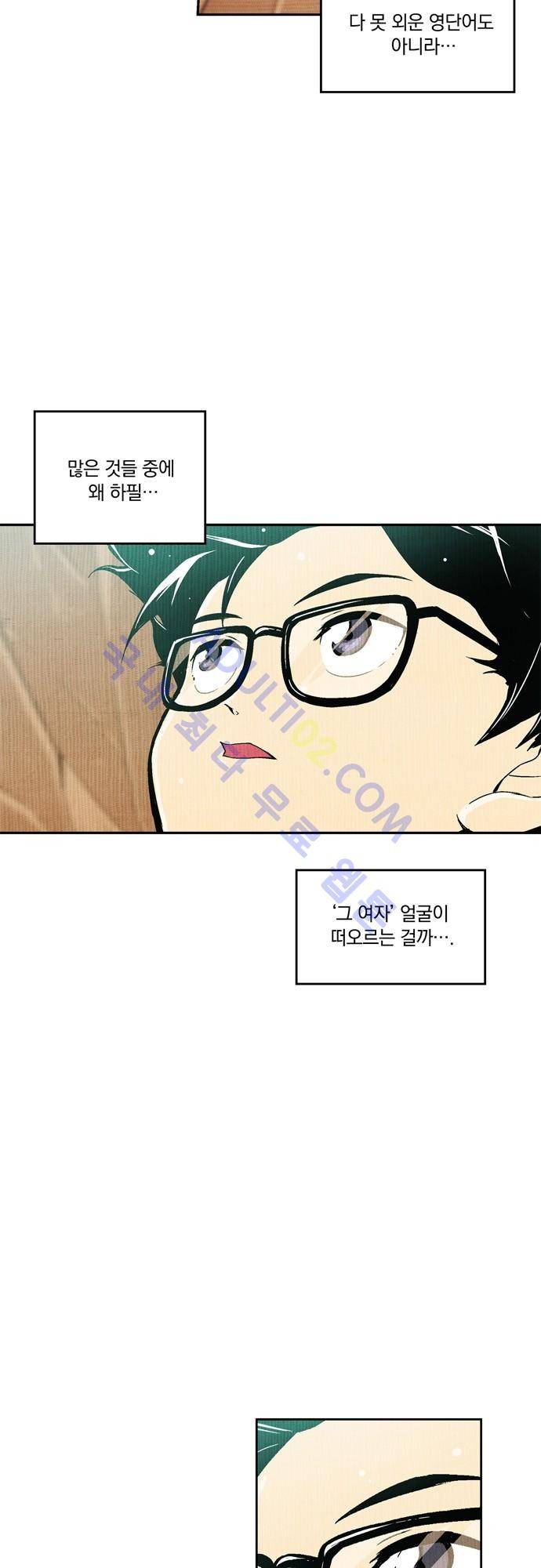 용수X용사 11화 3