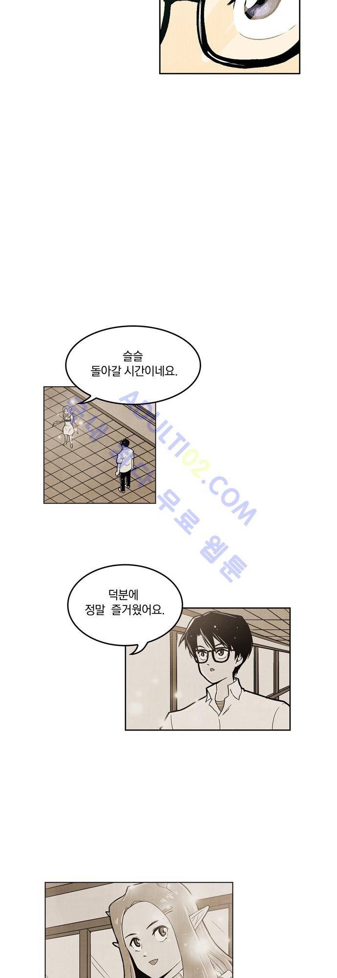 용수X용사 11화 4