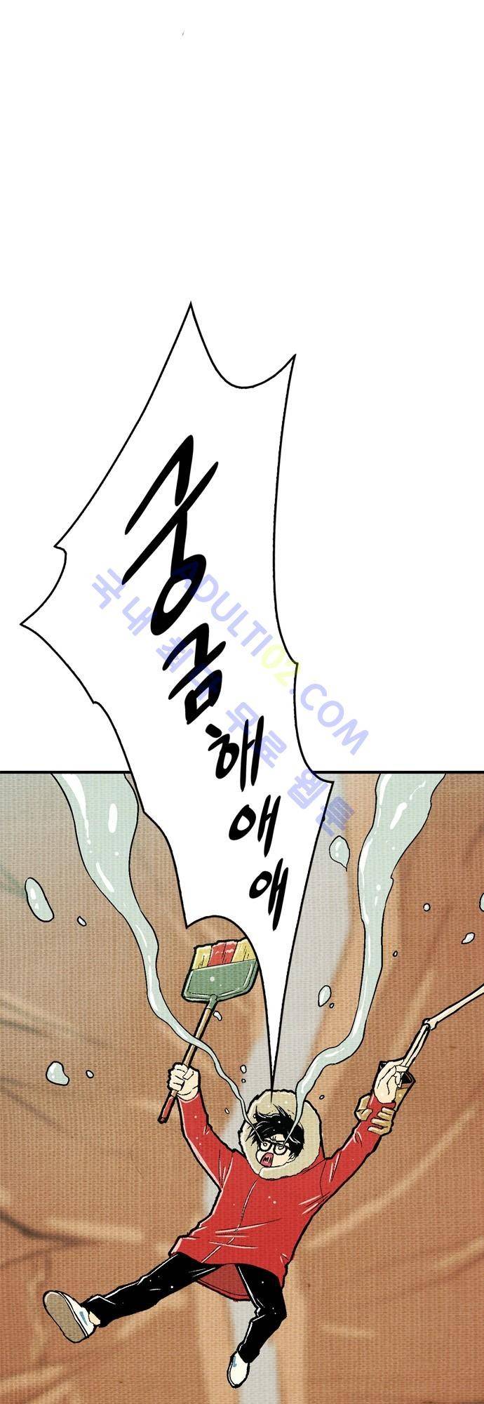 용수X용사 11화 6