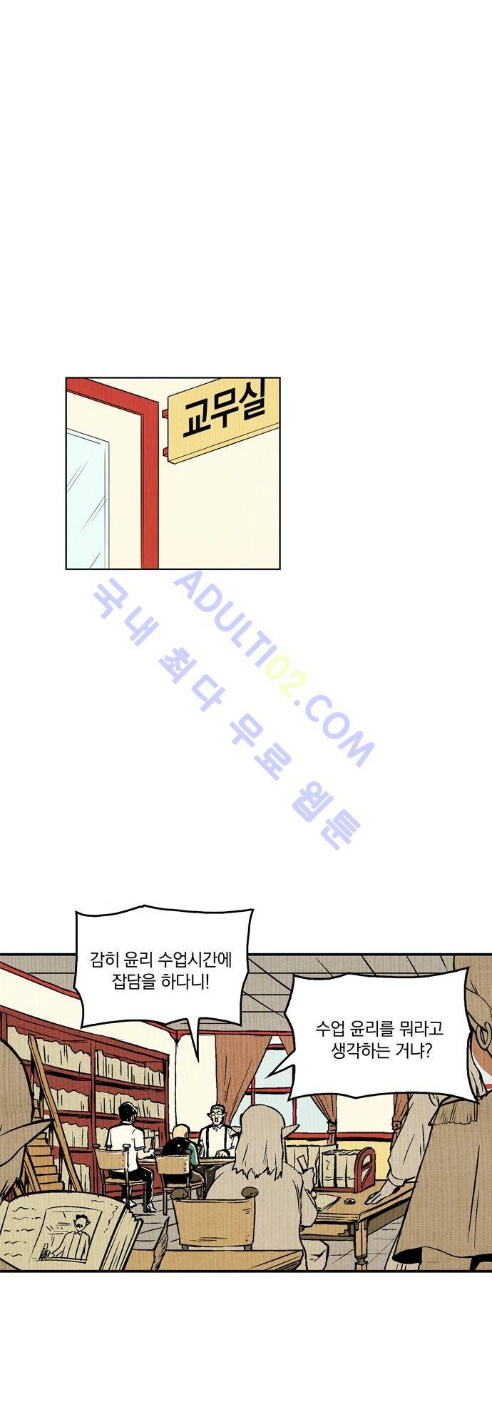 용수X용사 28화 1