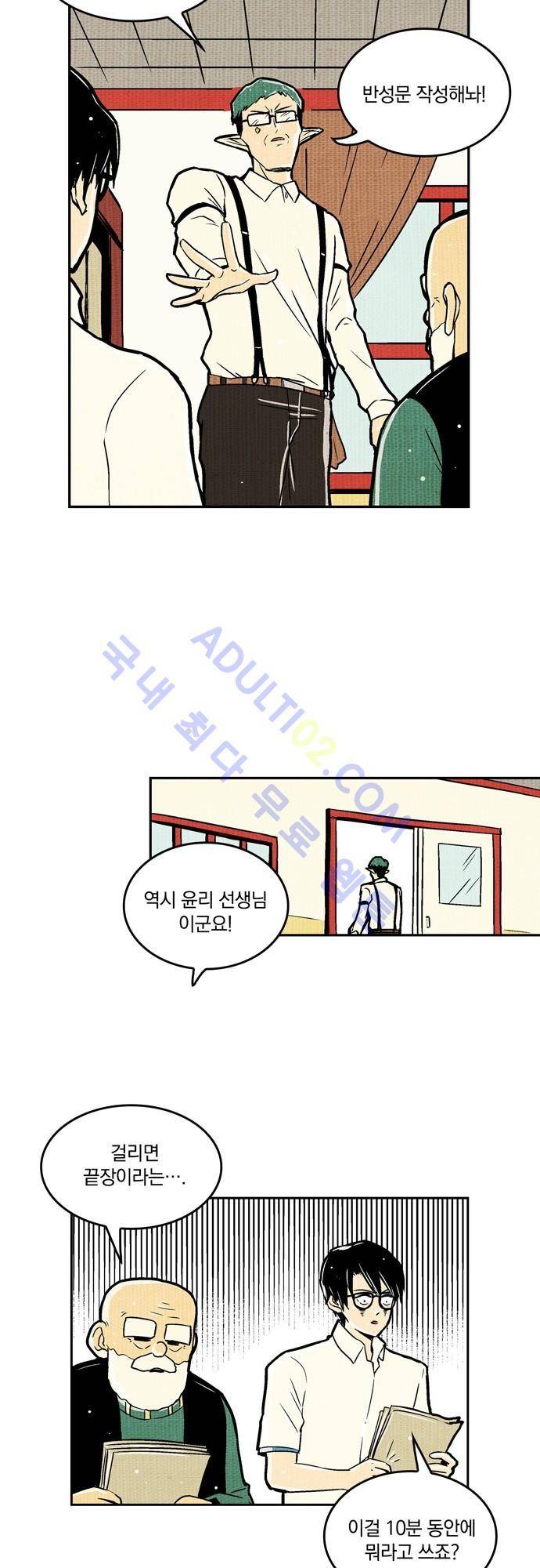 용수X용사 28화 3