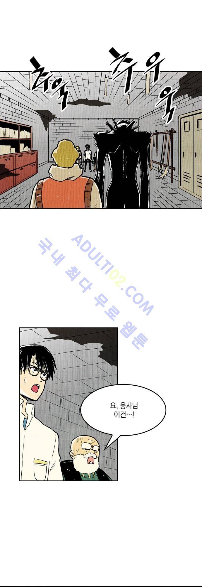 용수X용사 36화 3