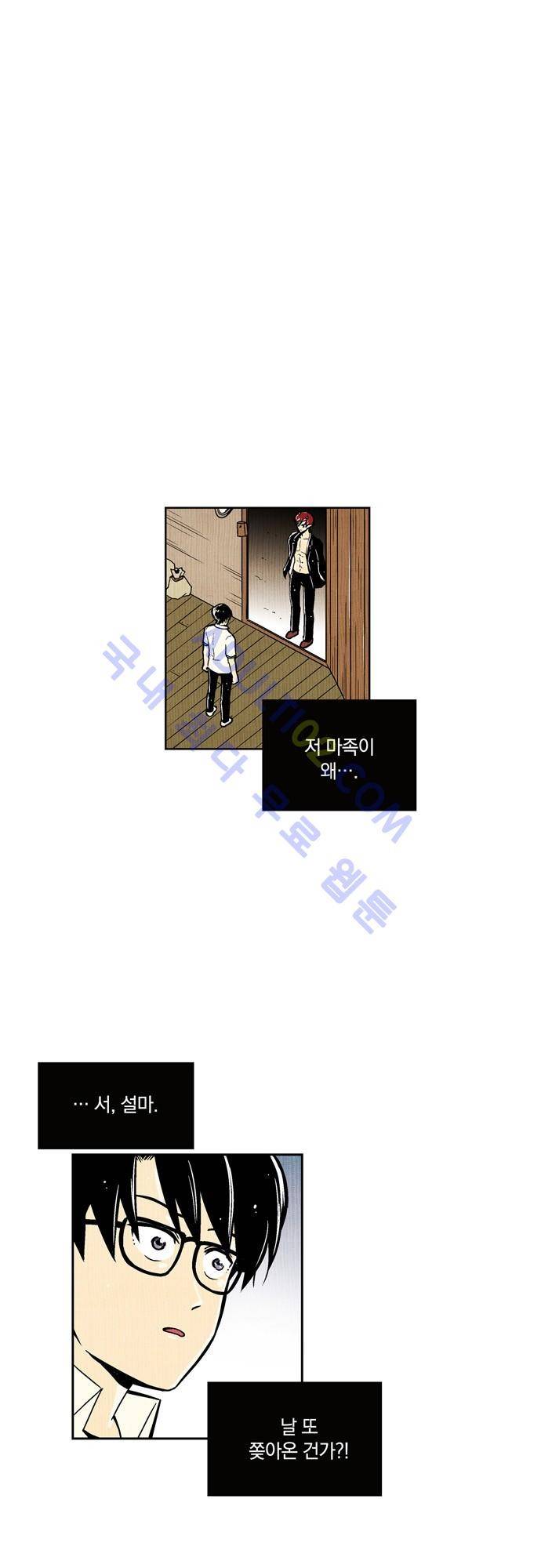 용수X용사 46화 1