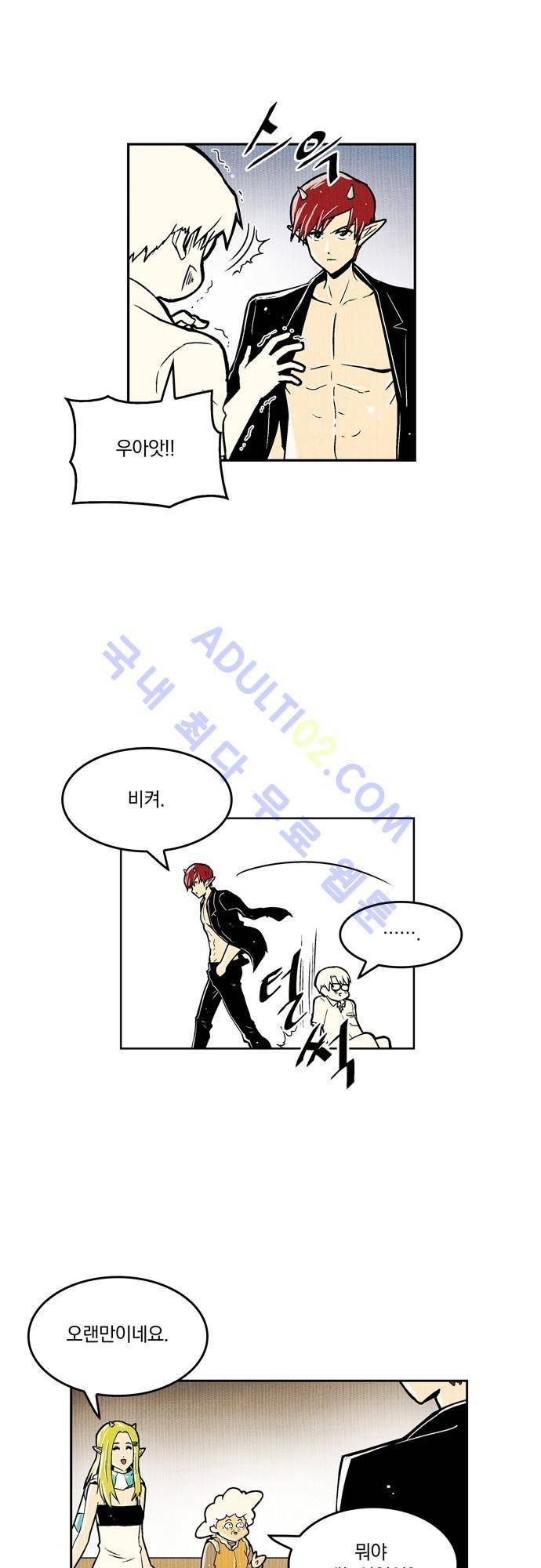 용수X용사 46화 2