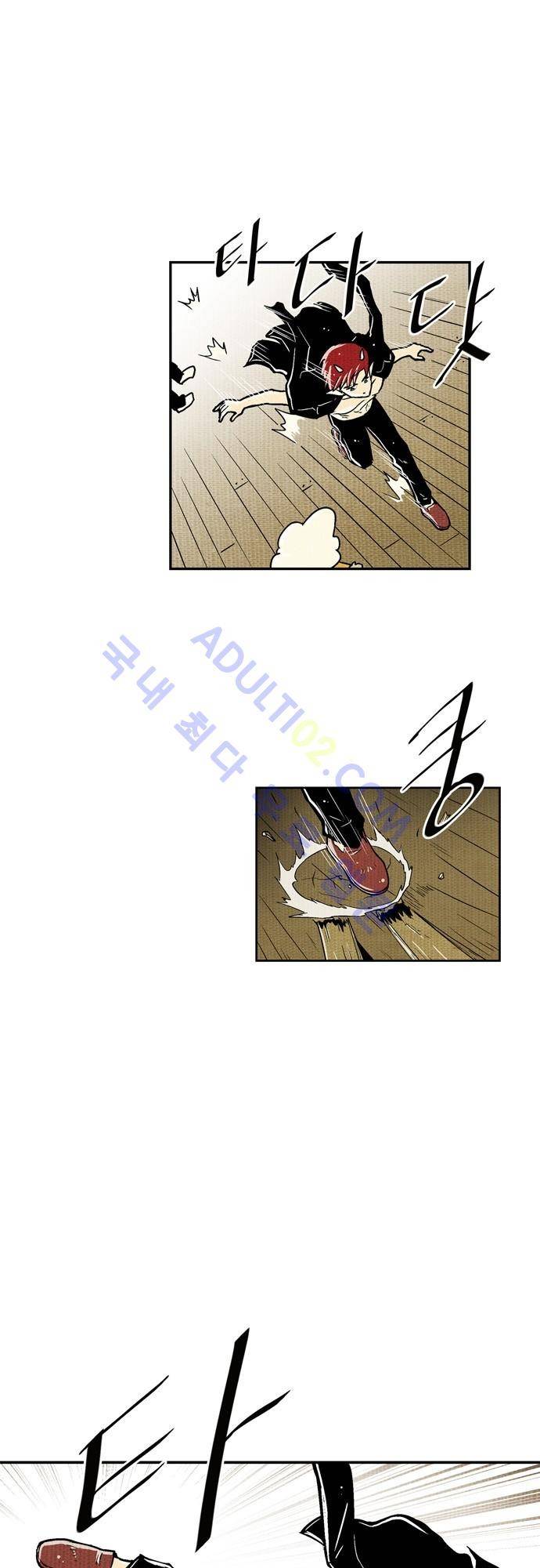 용수X용사 46화 4