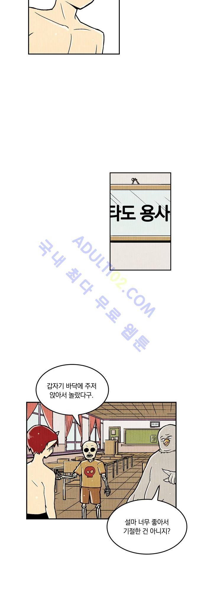 용수X용사 56화 2