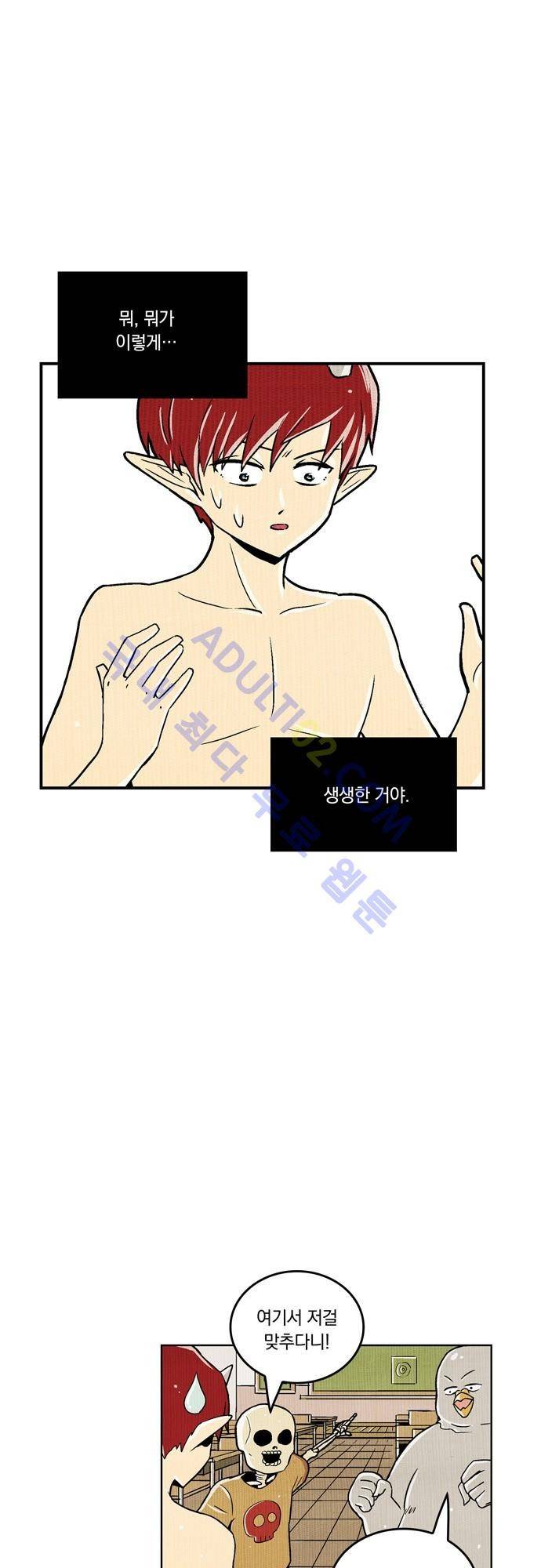 용수X용사 56화 3