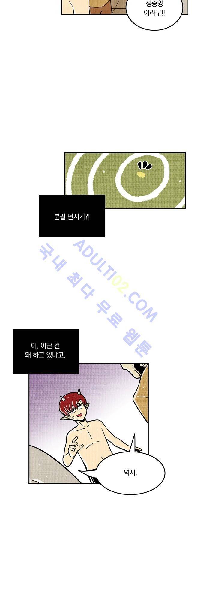 용수X용사 56화 4