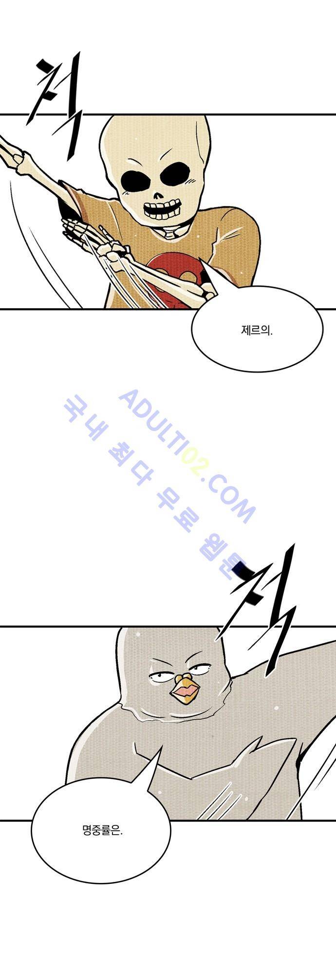 용수X용사 56화 5
