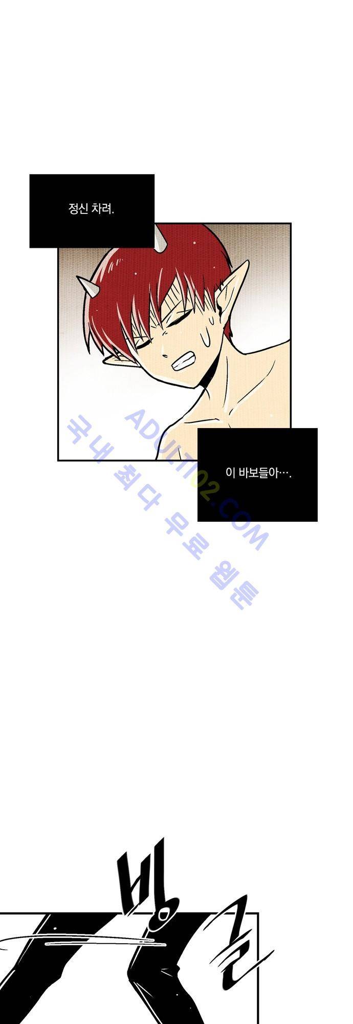 용수X용사 56화 6