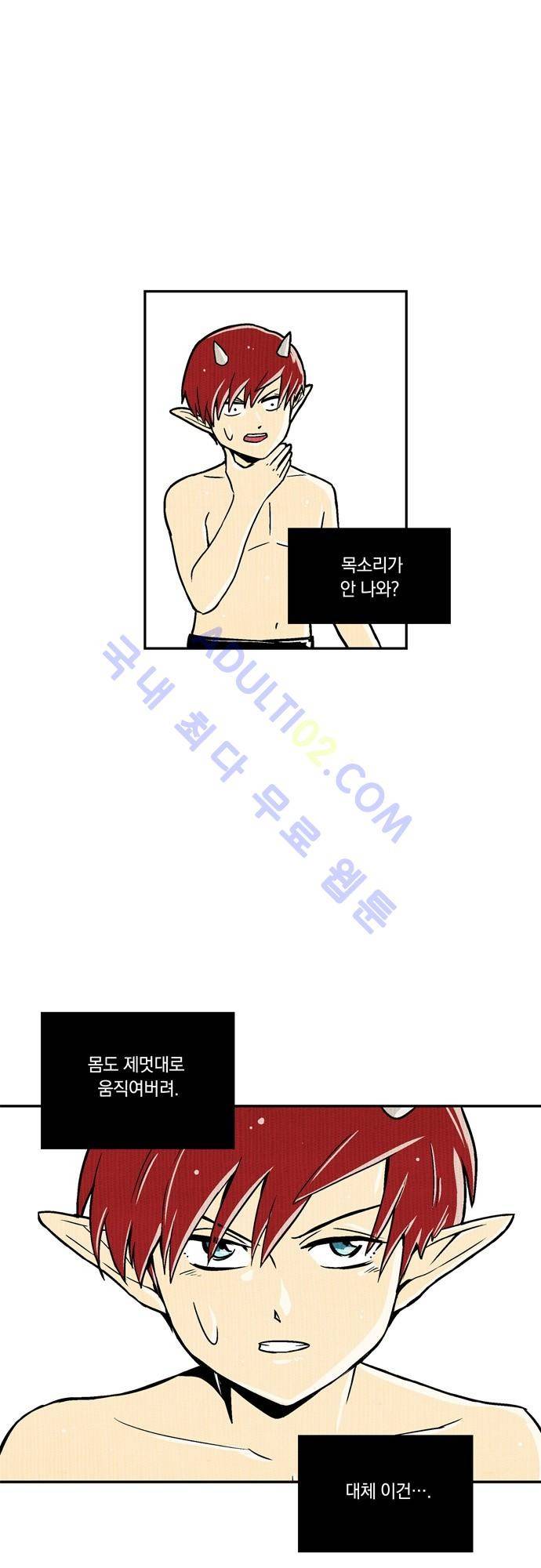 용수X용사 56화 9