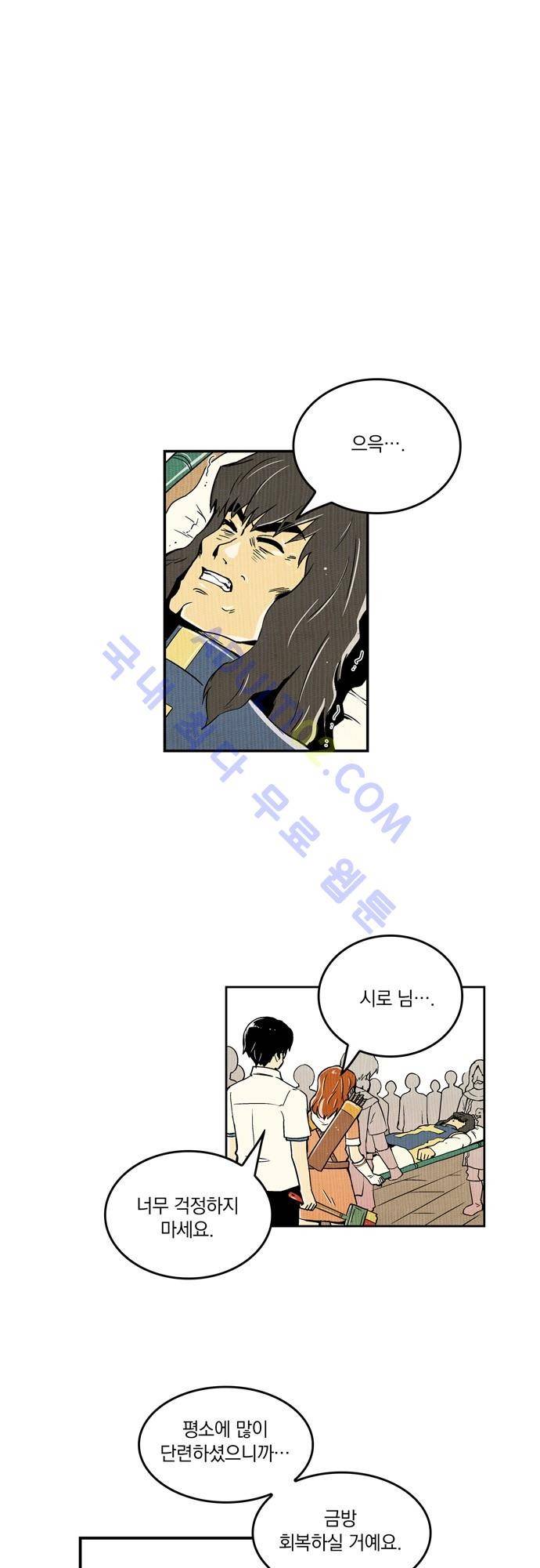 용수X용사 66화 1
