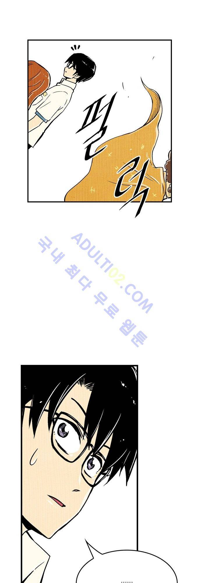 용수X용사 66화 3